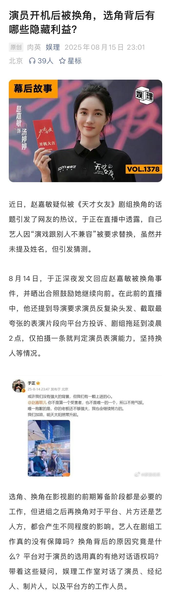 业内揭秘影视剧换角内幕，开机后换人损失巨大