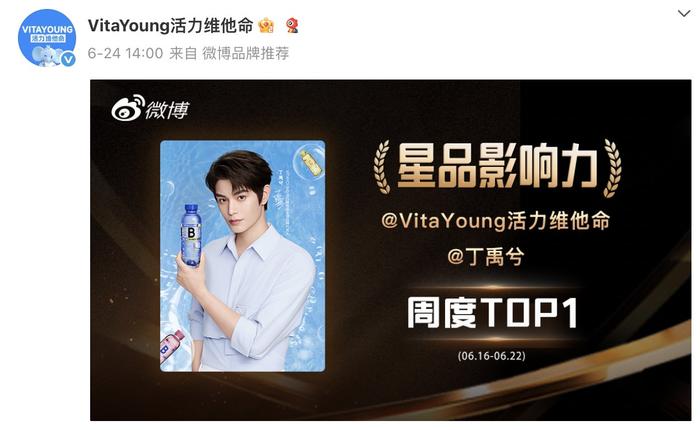 丁禹兮2025上半年斩获17个新代言，13次登星品影响力TOP50