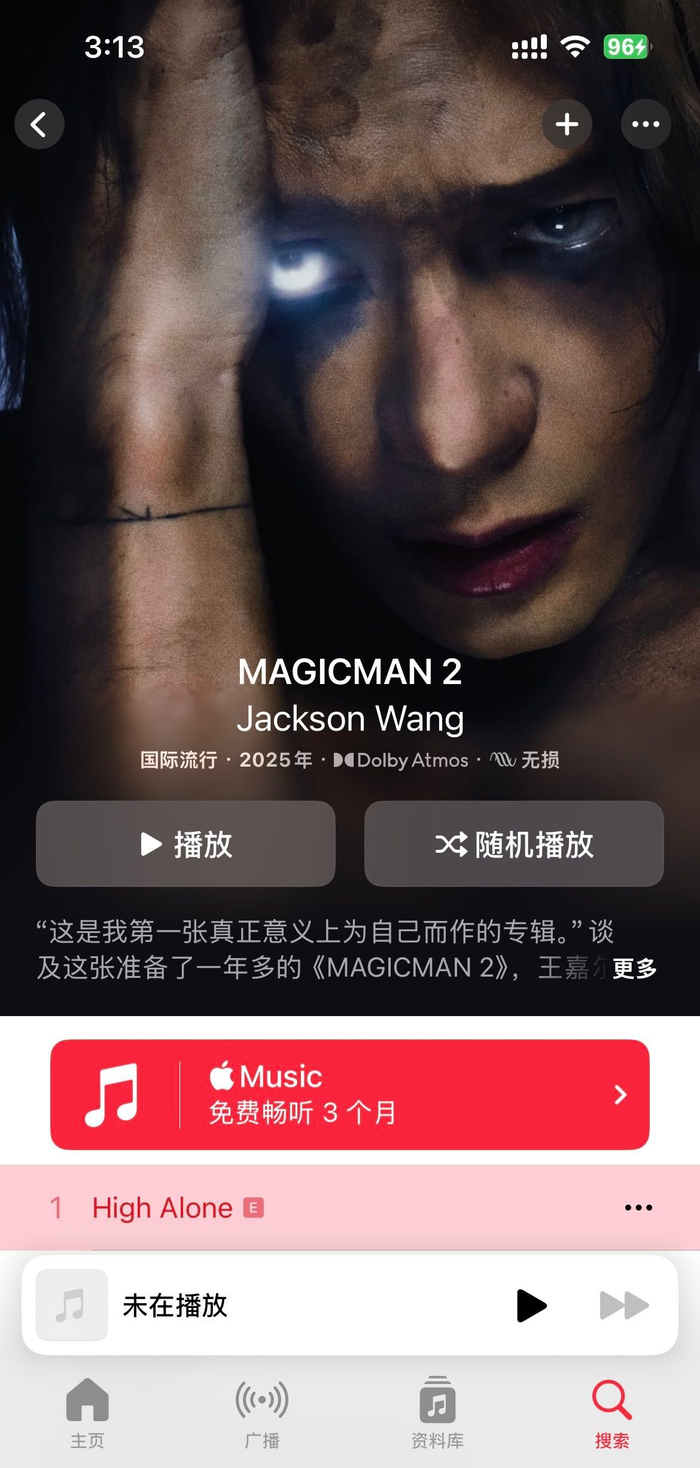 王嘉尔新专辑MAGICMAN2斩获2025年度最佳专辑及编辑最爱奖项