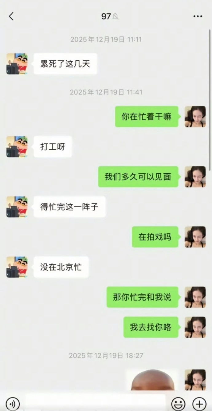 周奇工作室否认劈腿称聊天记录不实,未回应与向涵之恋情