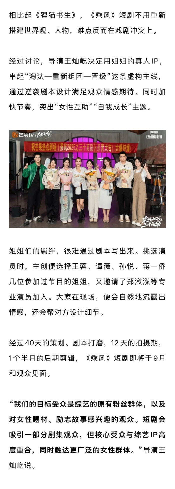 芒果TV推出多部综艺衍生短剧，中餐厅等IP改编引关注