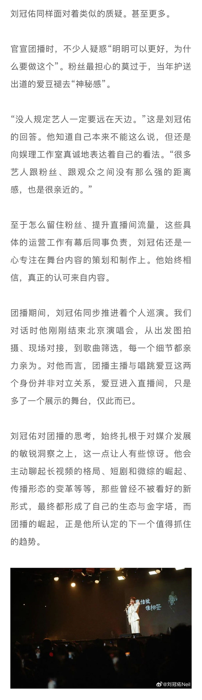 刘冠佑林超泽回应爱豆做团播争议