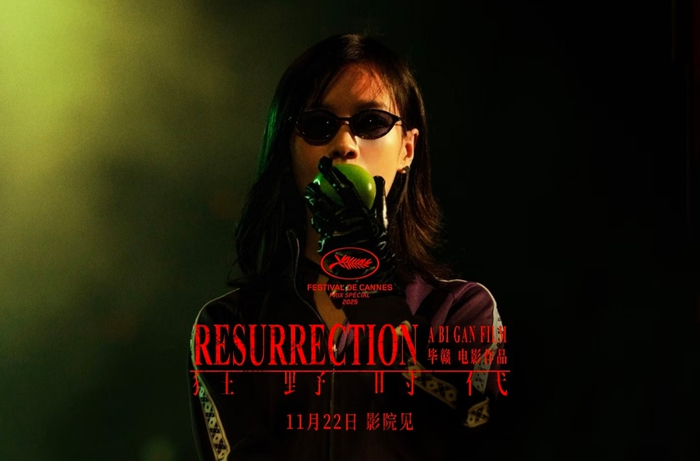 易烊千玺舒淇主演狂野时代定档11月22日