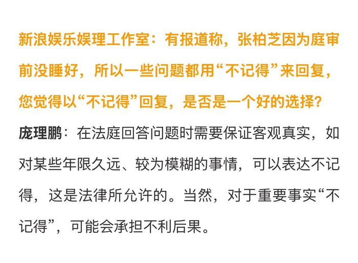 张柏芝合约纠纷案续审，双方争议4276万片酬及合约真伪