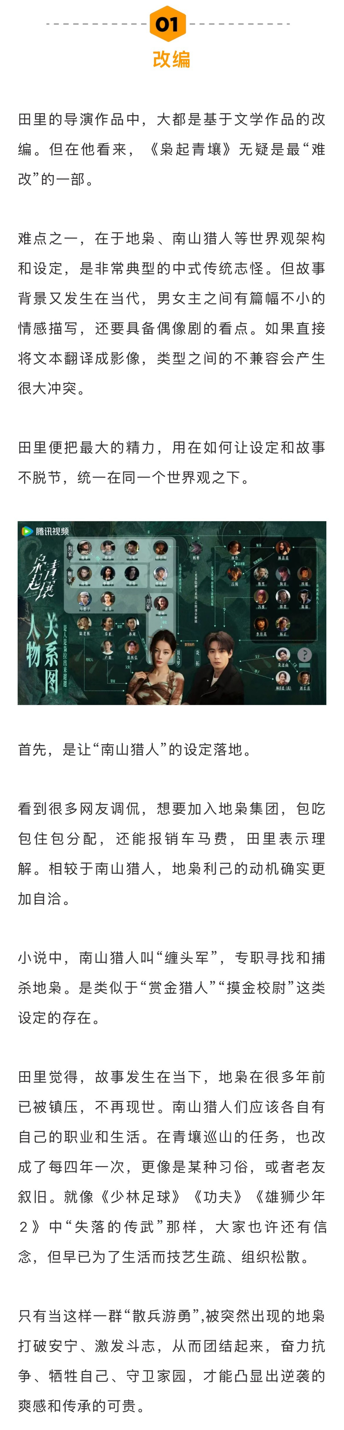 导演田里盛赞迪丽热巴为导演友好型演员,枭起青壤美学引热议