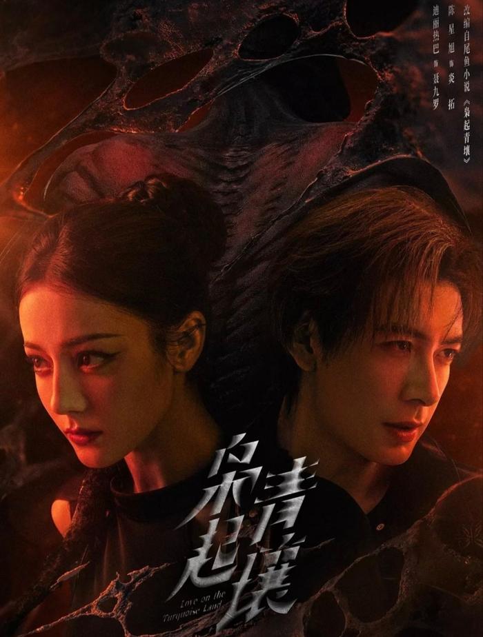 迪丽热巴陈星旭主演《枭起青壤》预排11月播出