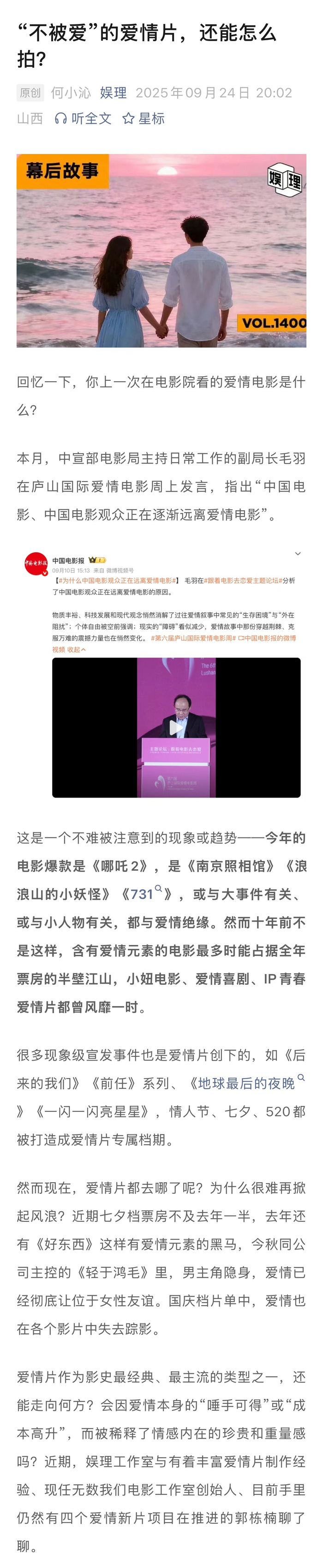 七夕档票房腰斩，爱情片让位女性题材