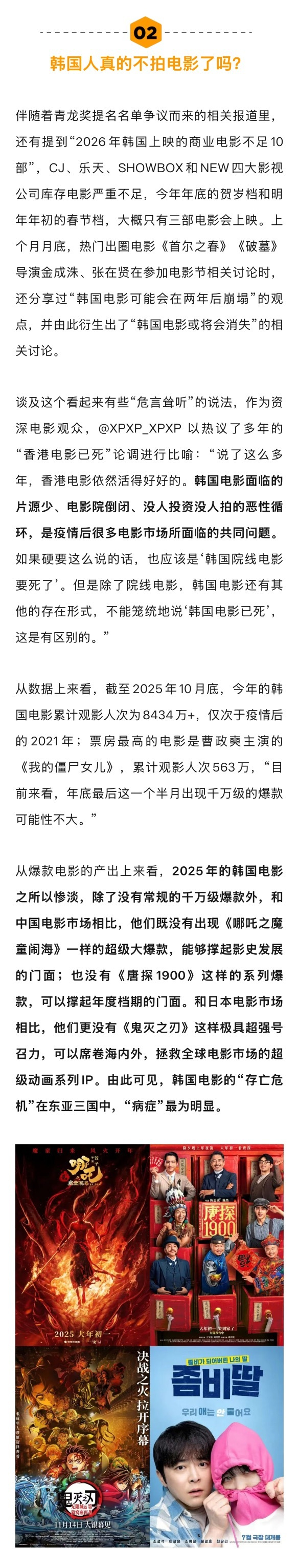 青龙奖争议再起,韩国电影产业危机显现