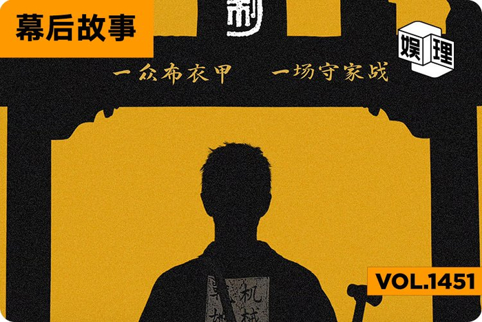 孔笙侯鸿亮谈得闲谨制隐喻，娱理独家专访将上线