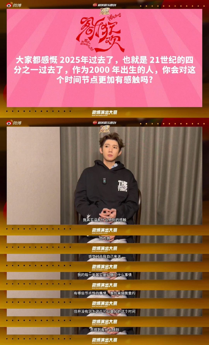 王源跨年演唱会挑战四面台，不计成本回馈歌迷