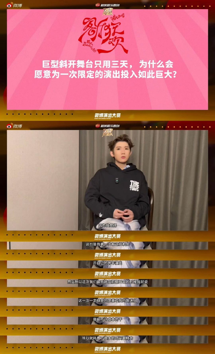 王源跨年演唱会挑战四面台，不计成本回馈歌迷