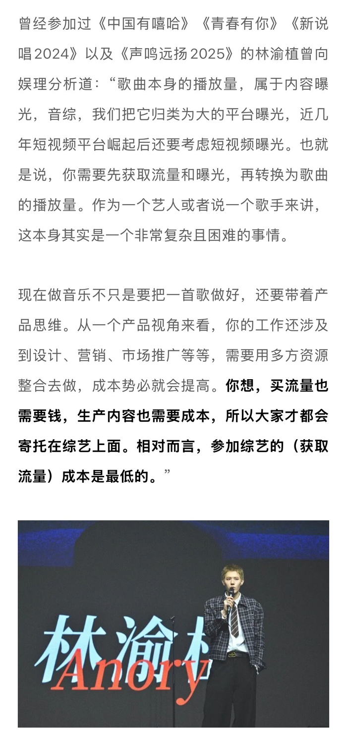 音综遇冷,歌手转向线下演出市场