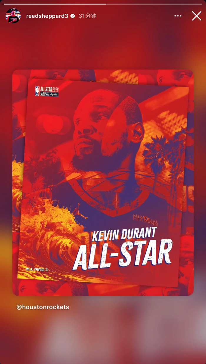 谢泼德祝贺杜兰特入选2026NBA全明星