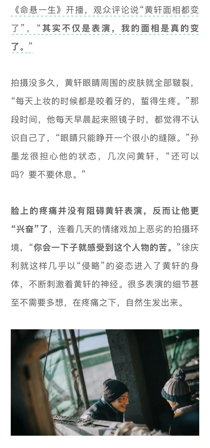 黄轩回应面相变化，谈演员无赛道论