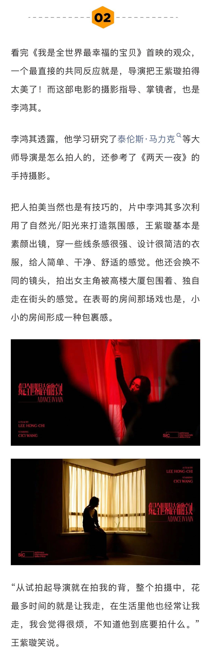 李鸿其王紫璇首谈恋情与乐队计划，威尼斯获奖片幕后趣事曝光