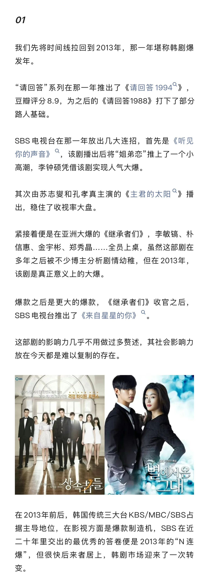 2025年韩剧爆款锐减,仅《苦尽柑来遇见你》豆瓣9.4分突围