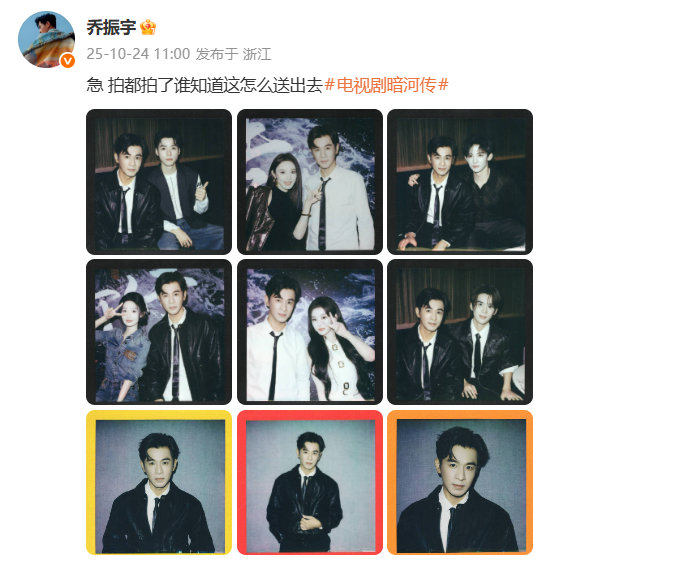 乔振宇晒暗河传剧组拍立得