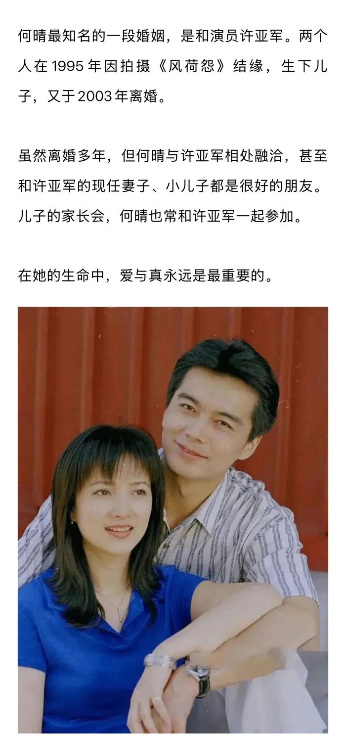 演员何晴去世，曾出演四大名著经典角色