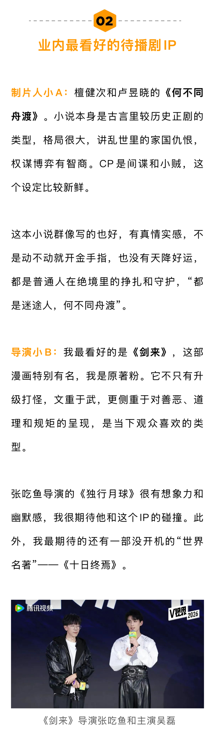 2026待播剧古偶悬疑为主,杨紫肖战新剧入选总台片单