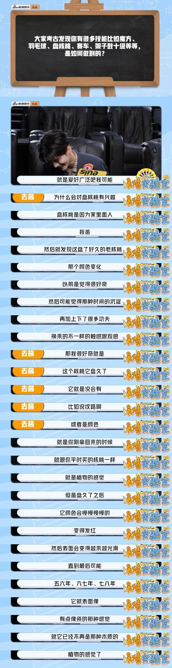 毕雯珺谈饰演苏沐扬感受，直言演得挺爽