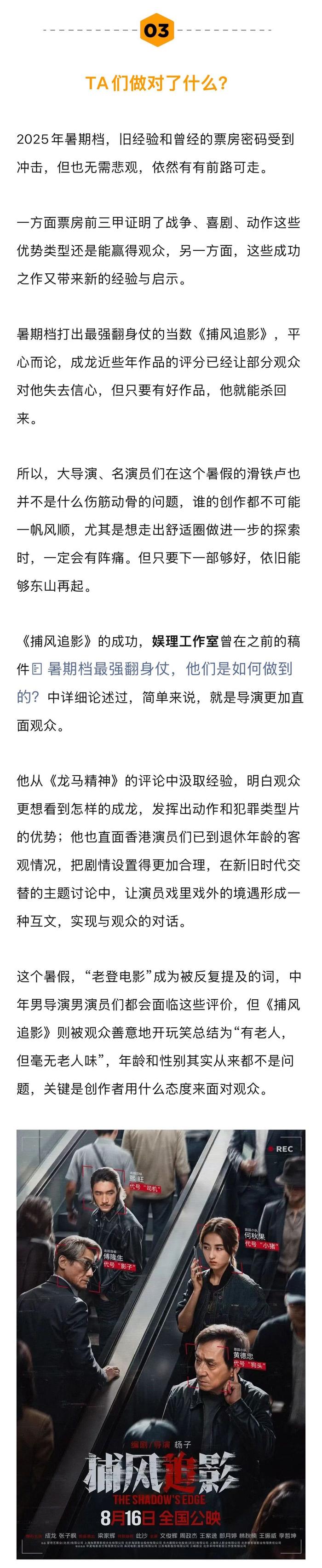 陈佩斯《戏台》争议中突围，精准服务核心受众夺暑期档差异化胜利