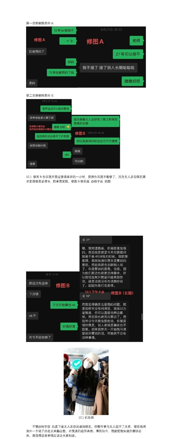 卢昱晓站姐无人及你回应私联指控