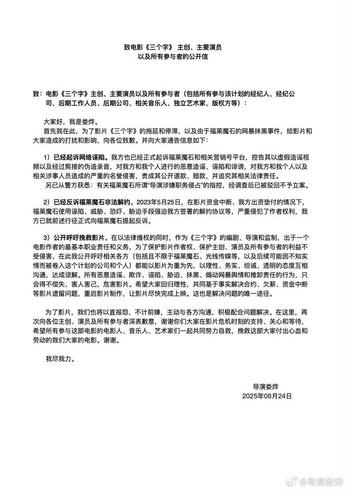 赵志刚约娄烨直播对质,控诉欺压致其负债妻离