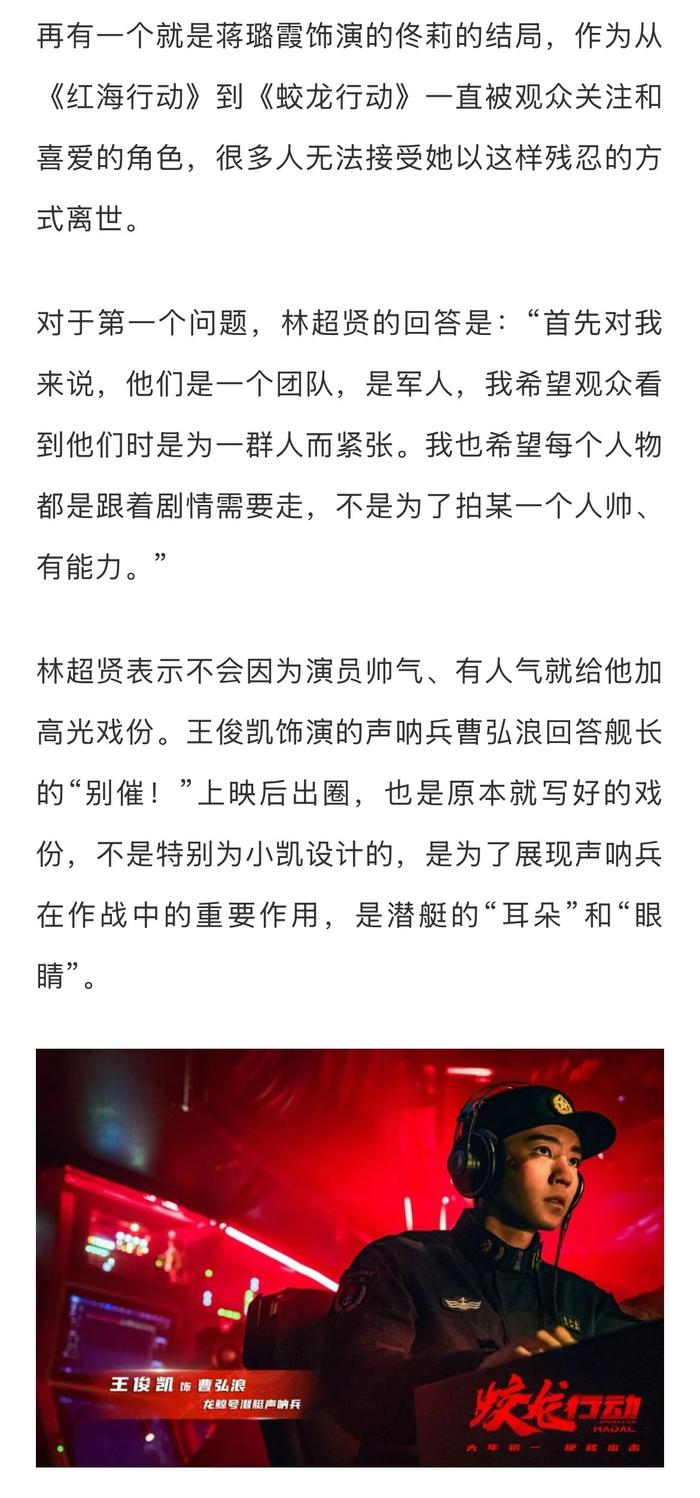 于冬承认低估哪吒2大爆影响，蛟龙行动排片困难票房遇冷