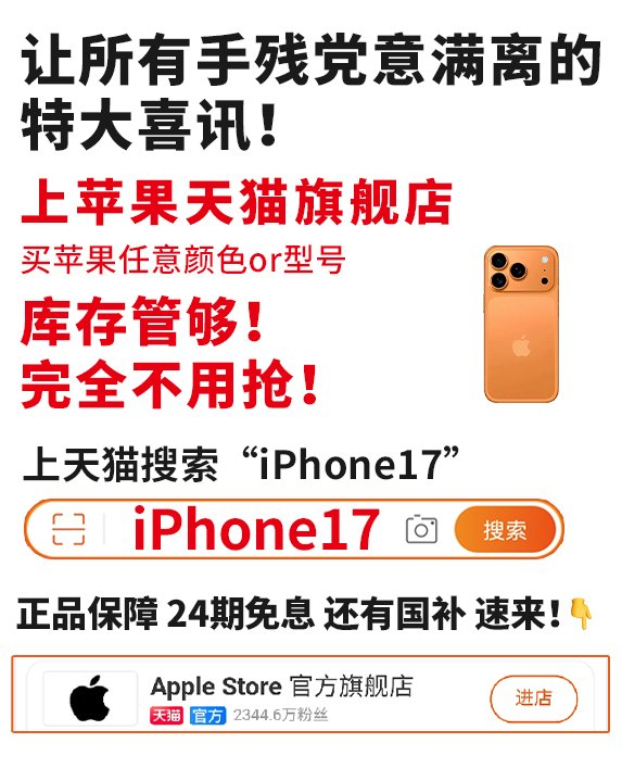 购买iPhone17国补怎么领
