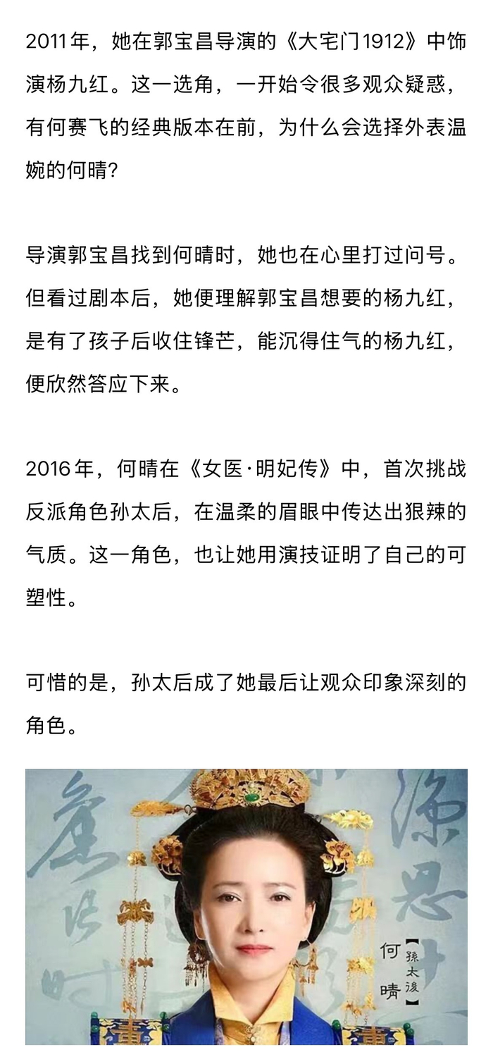 演员何晴去世，曾出演四大名著经典角色