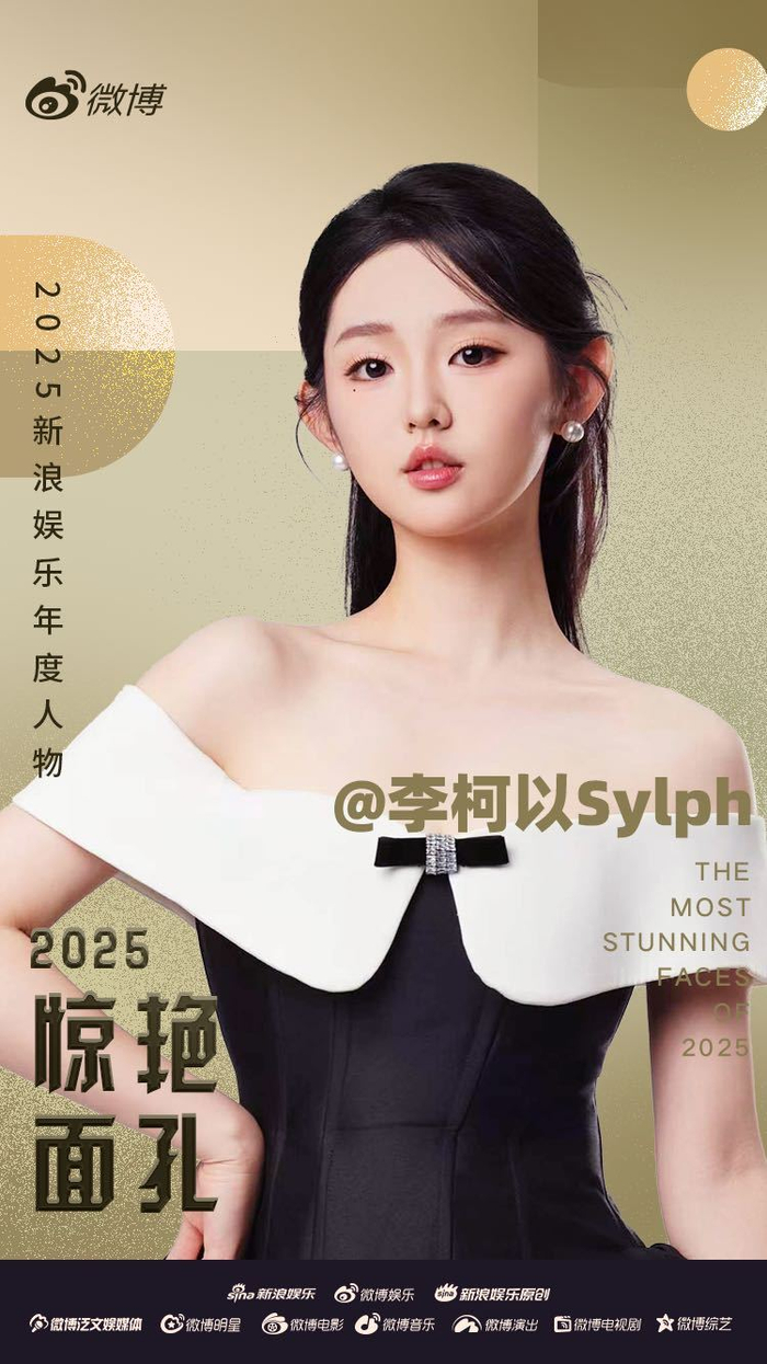 李柯以回应天选太奶评价,称成功靠运气与团队