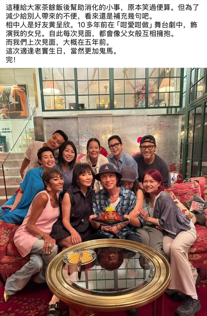 黄子华辟谣与黄呈欣恋情，称其为舞台剧女儿