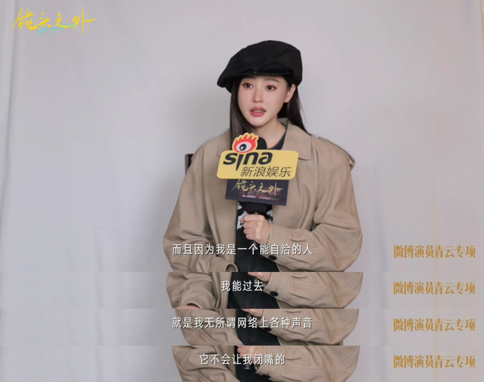 张天爱坦言不想被外貌定义,沉寂两年重新出发