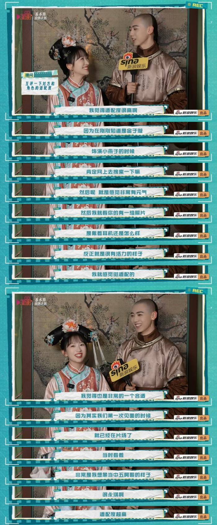 还珠六主演回应角色适配度与翻拍压力