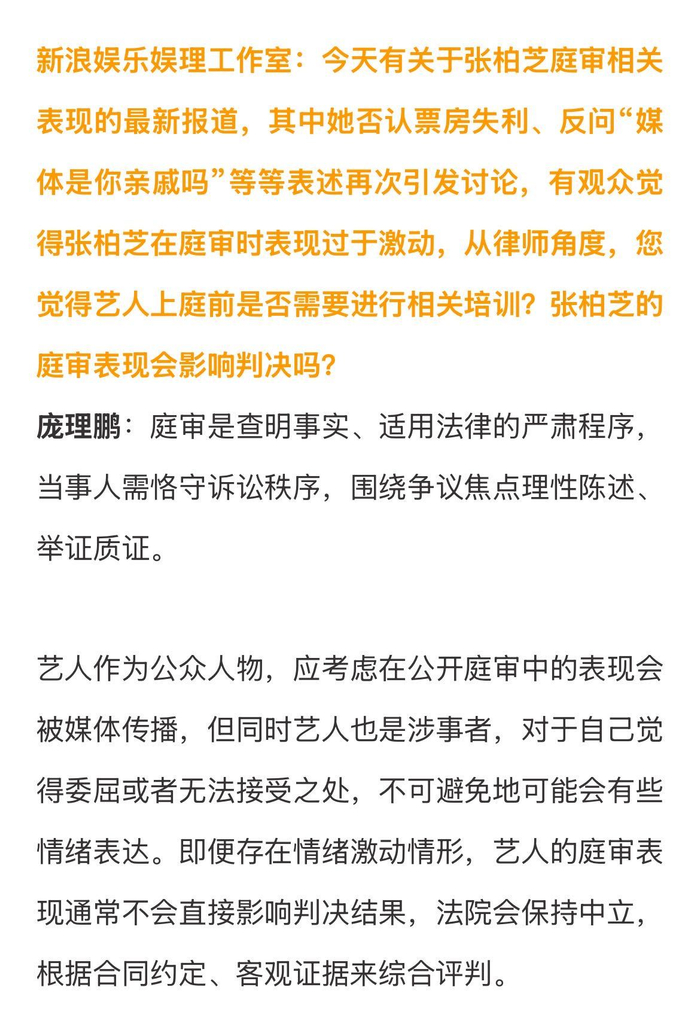 张柏芝合约纠纷案续审，双方争议4276万片酬及合约真伪