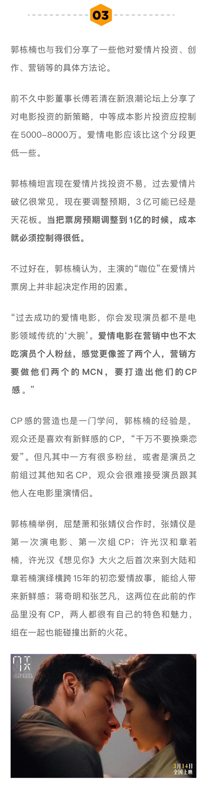 七夕档票房腰斩，爱情片让位女性题材