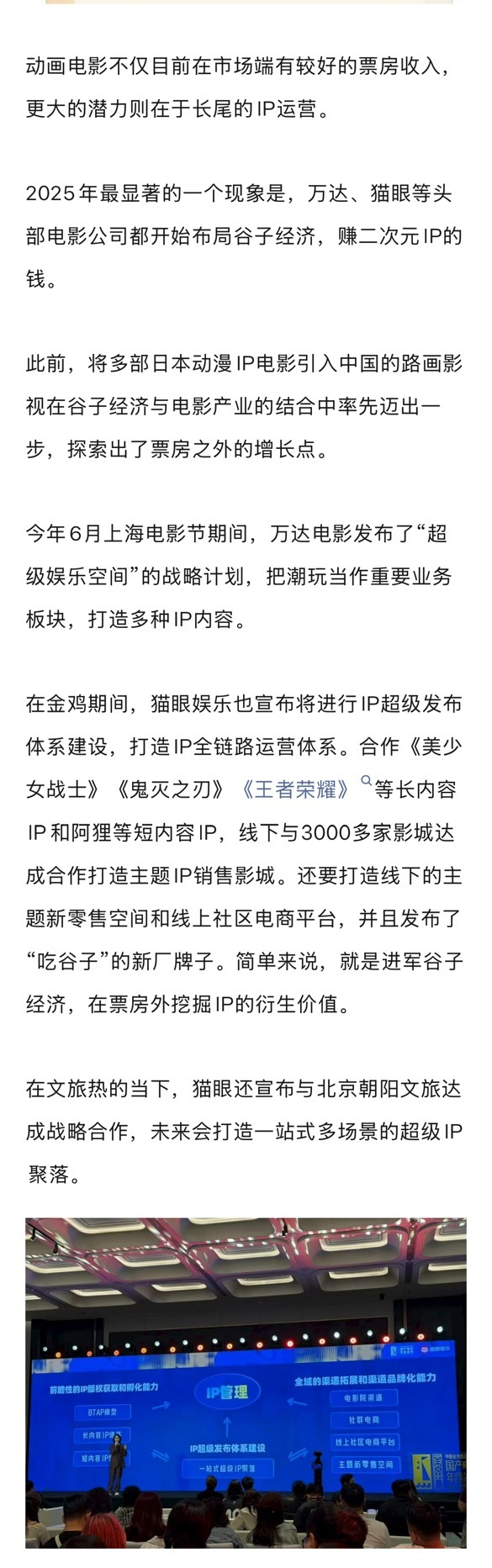 金鸡论坛报告显示2025年电影行业面临严苛考验，垂类影片受青睐