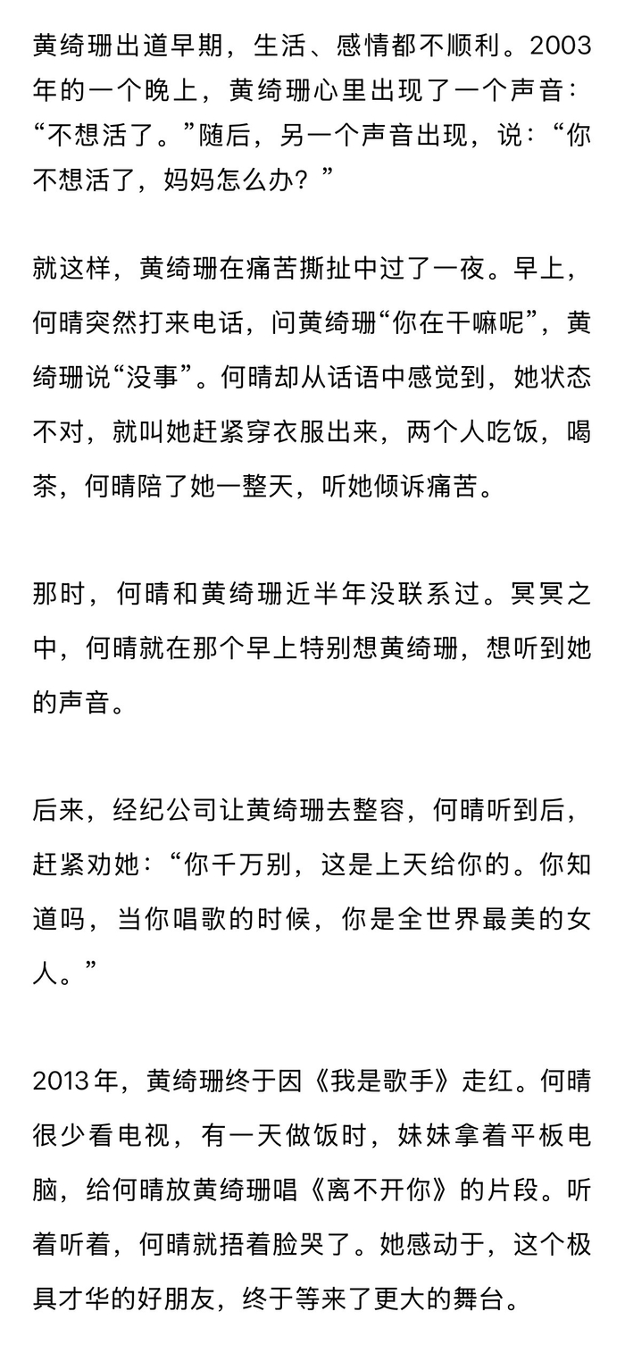 演员何晴去世，曾出演四大名著经典角色