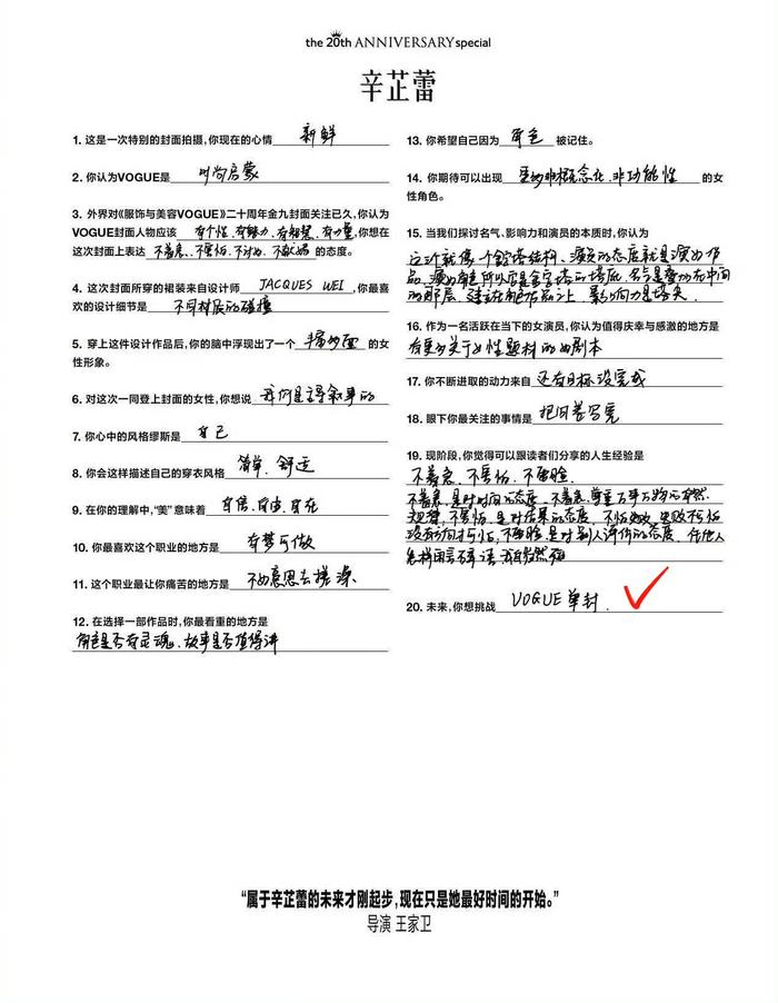辛芷蕾连登VOGUE金银双封，威尼斯影后再获单人封面