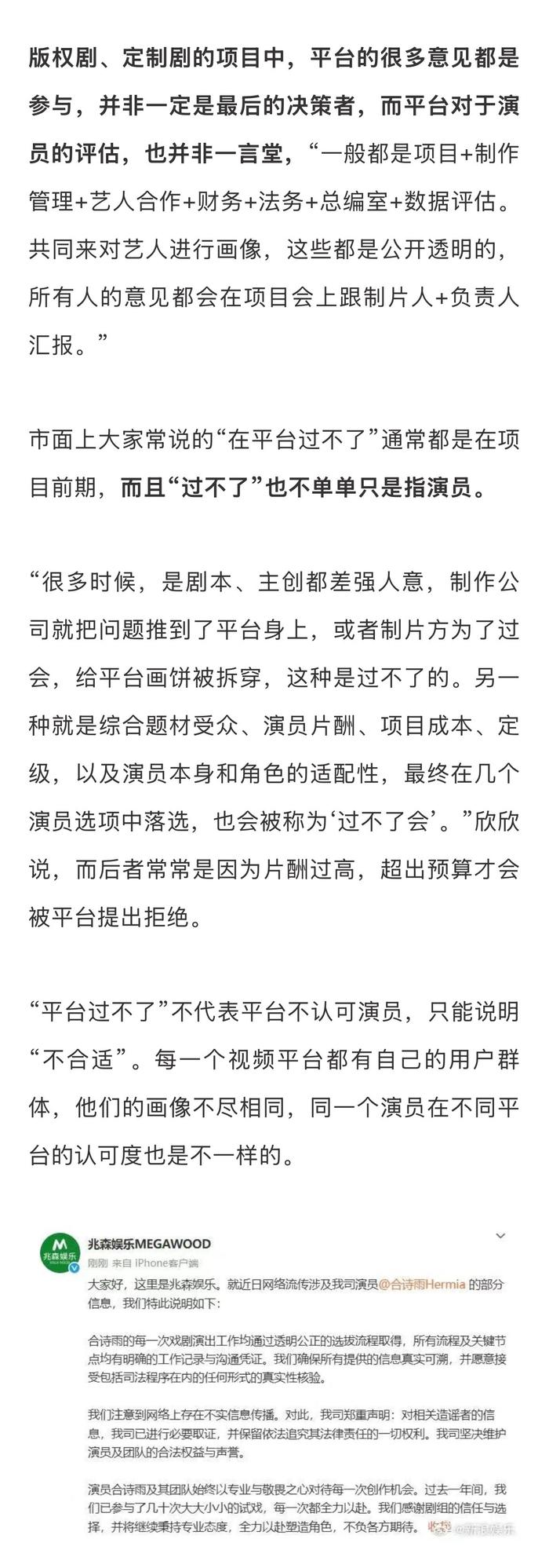 业内揭秘影视剧换角内幕，开机后换人损失巨大