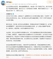 李想回应MEGA召回称主动发现隐患不等调查