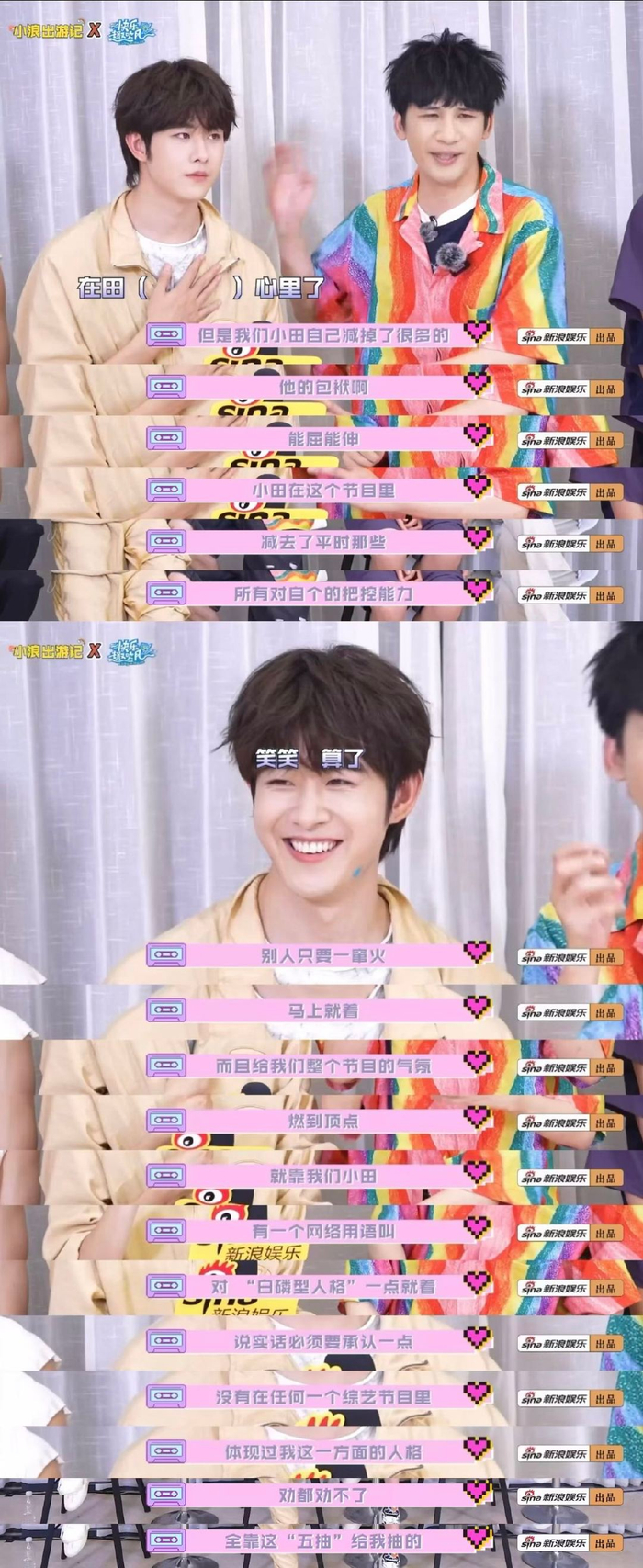 高瀚宇田嘉瑞自嘲菜鸡互啄,徐志胜喊话杨超越对抗秦昊