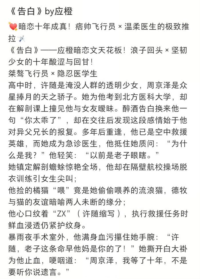 陈飞宇邓恩熙将主演青春剧《告白》张笑安执导