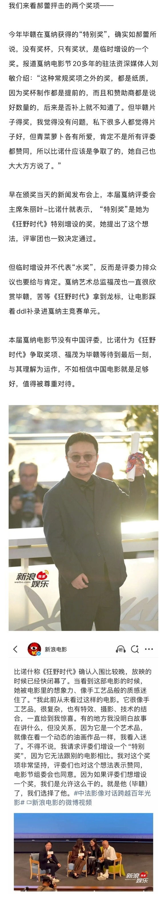 电影节奖项运作不等于内定,含金量由多重因素决定