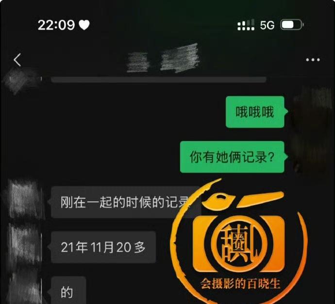 赵晴前男友聊天记录曝光，称被踹因许凯介入