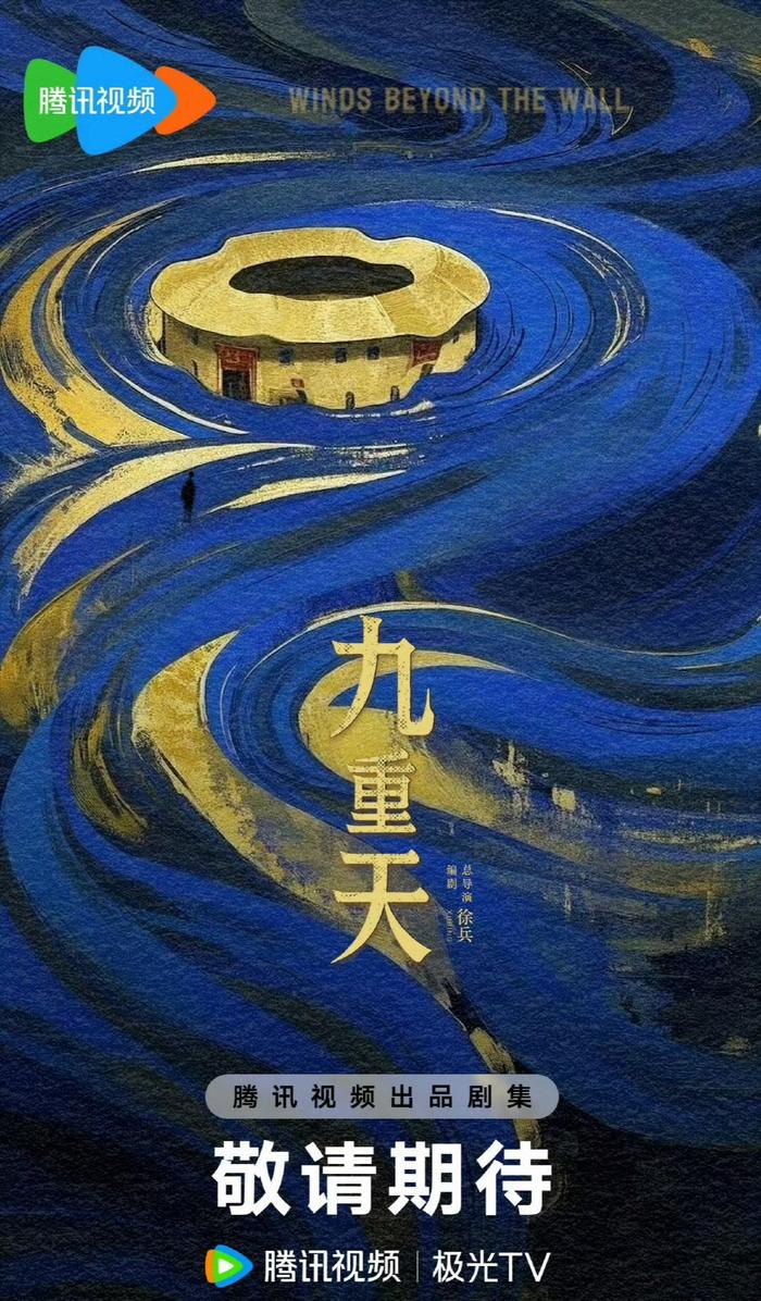 徐兵执导《九重天》曝阵容，赵丽颖刘昊然等主演11月开机