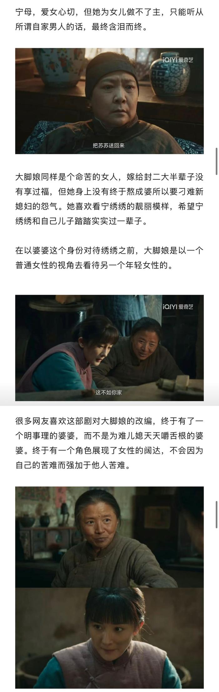 迟蓬凭大脚娘获飞天奖，演技破圈获赞
