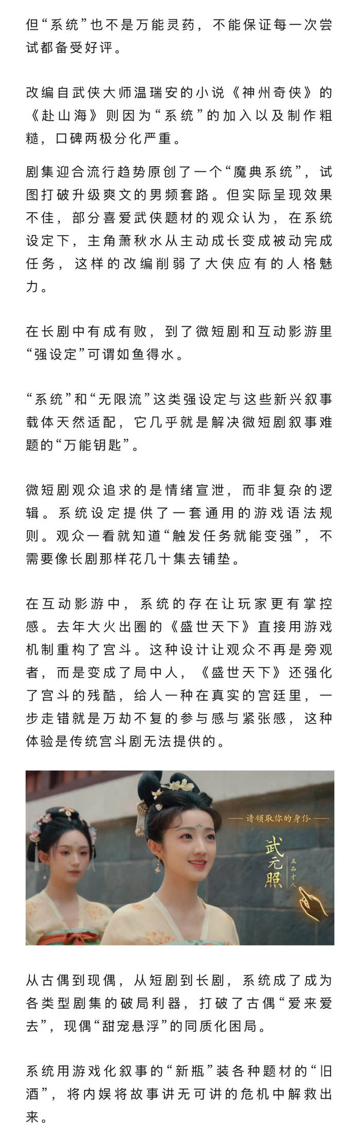 鞠婧祎陈都灵携无限流新剧《十日终焉》《赛博游戏》登场