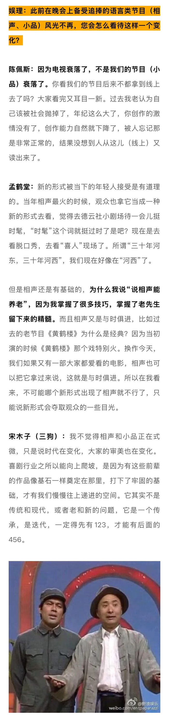 陈佩斯黄渤黄晓明谈喜剧创作，范丞丞称演员与观众共同进步