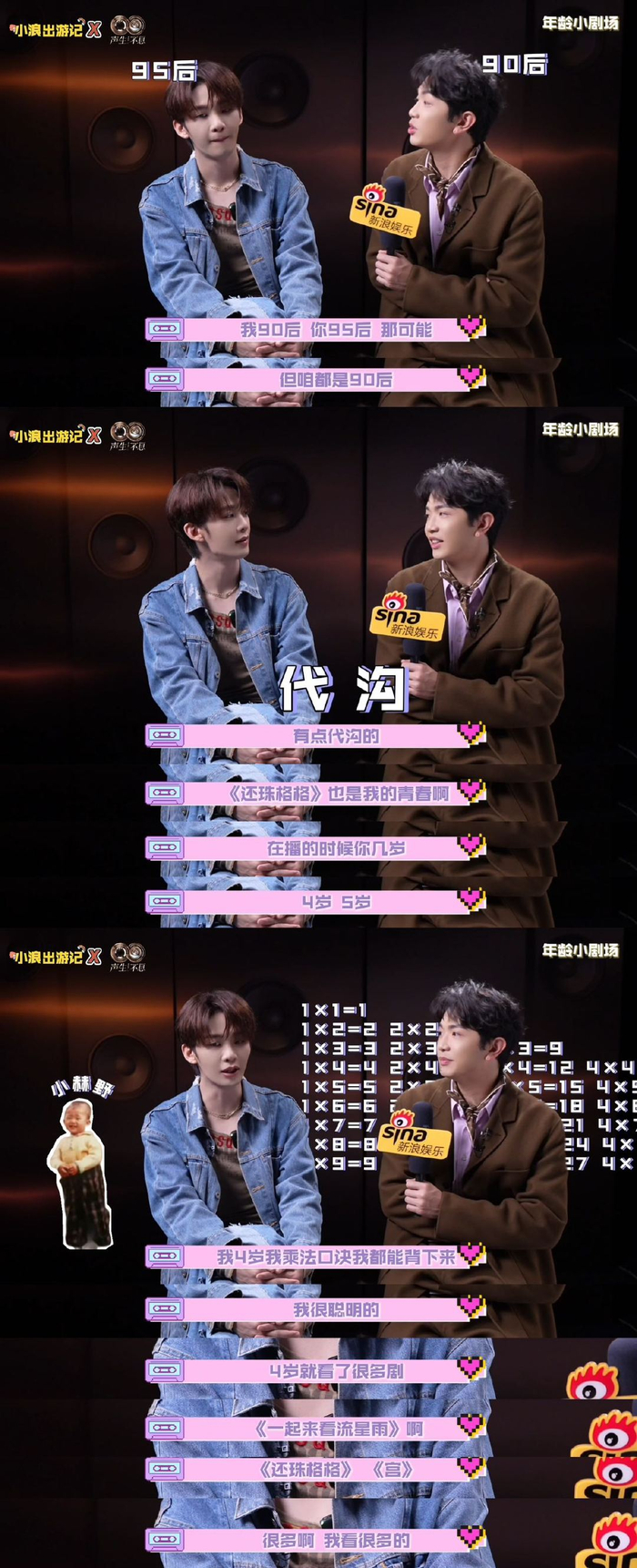 王赫野东北话带偏颜人中,两人互曝幕后笑料升级